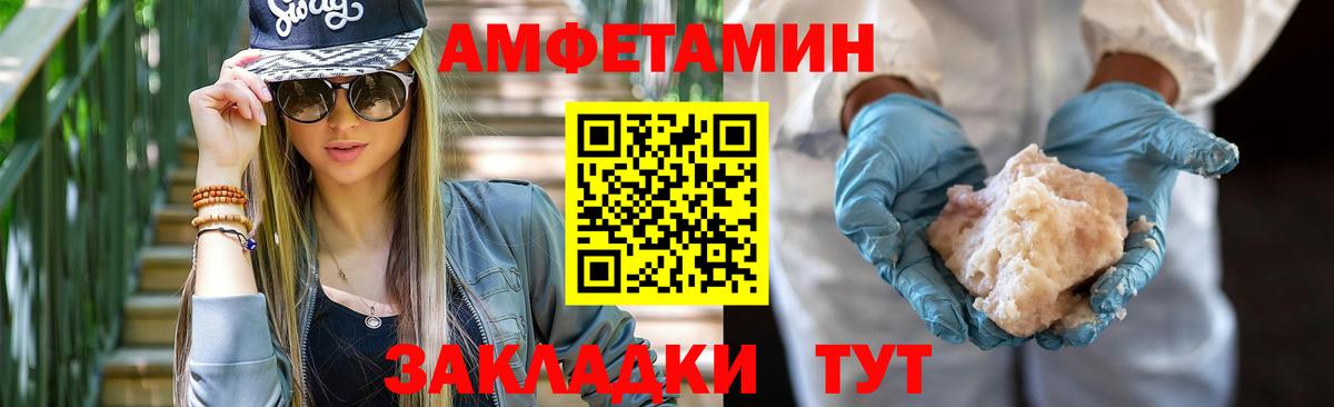 АМФЕТАМИН VHQ  Вход с VPN  Амфетамин  Рузаевка 