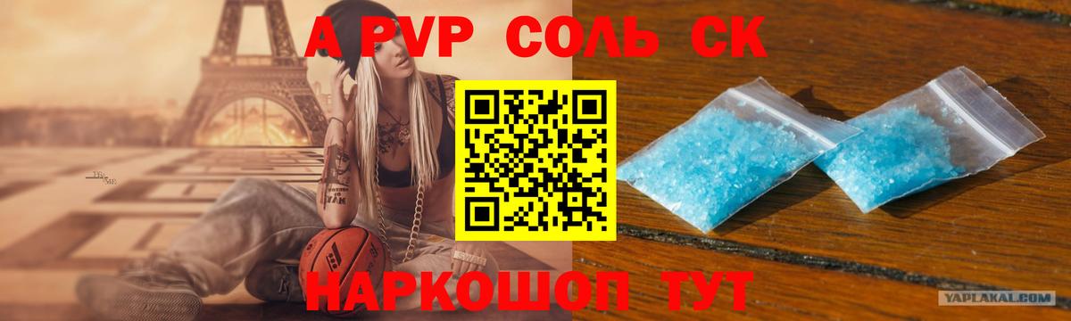 Рузаевка  Alpha PVP Crystall  Alpha PVP СК КРИС  APVP  Вход с VPN  Alpha PVP кристаллы 