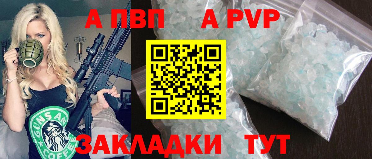 Alpha PVP Crystall Рузаевка