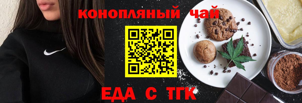 Печенье с ТГК конопля Рузаевка