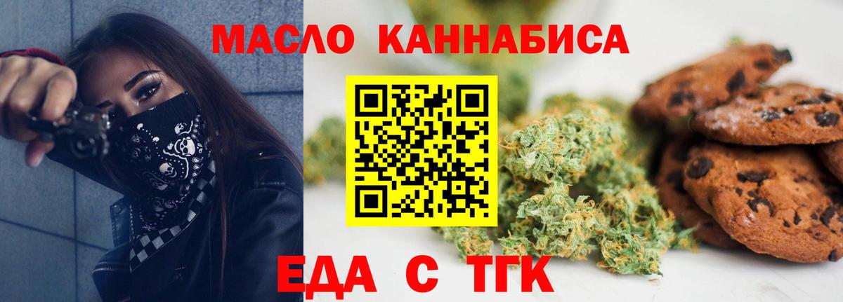 Рузаевка  Еда ТГК конопля  Вход с VPN 