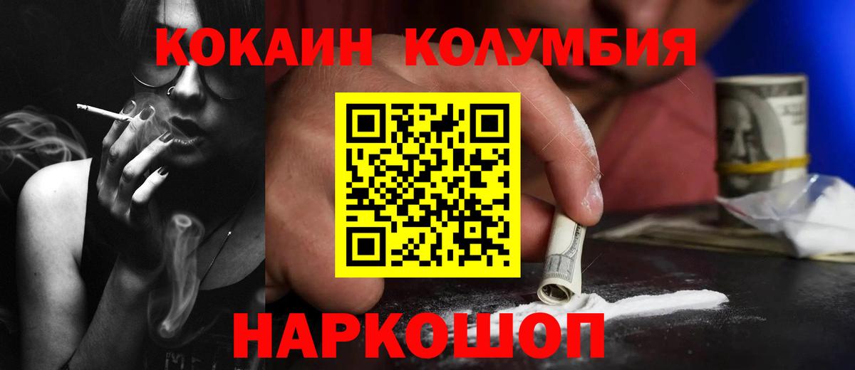 Cocaine FishScale  Вход с VPN  Рузаевка  Кокаин VHQ 