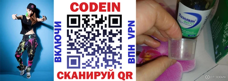 Кодеиновый сироп Lean Purple Drank  гидра как войти  Рузаевка 
