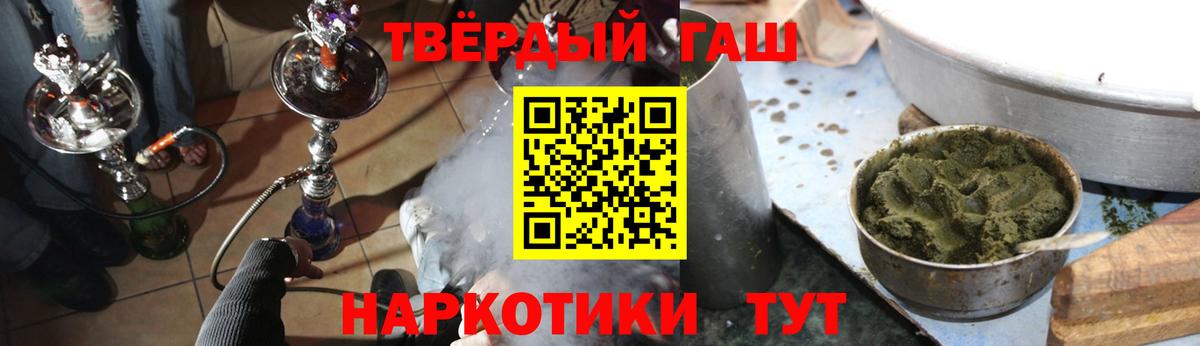ГАШИШ  ГАШИШ 40% ТГК  Гашиш VHQ  Вход с VPN  Рузаевка 