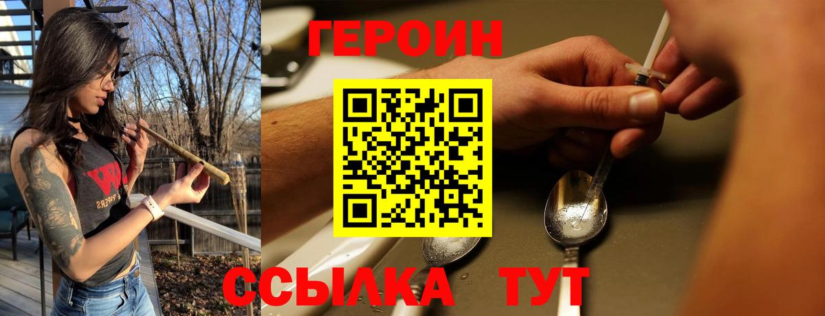 ГЕРОИН белый  Вход с VPN  ГЕРОИН  Рузаевка 