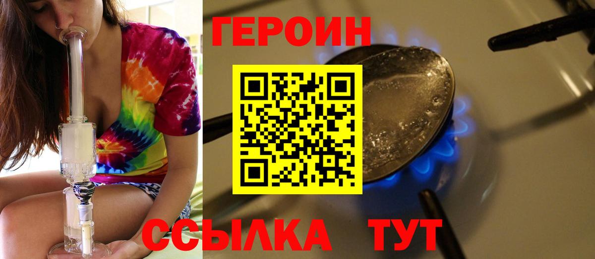 Героин Афган Рузаевка