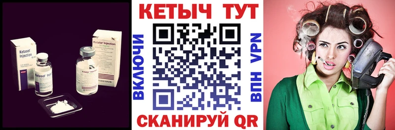 КЕТАМИН VHQ Рузаевка