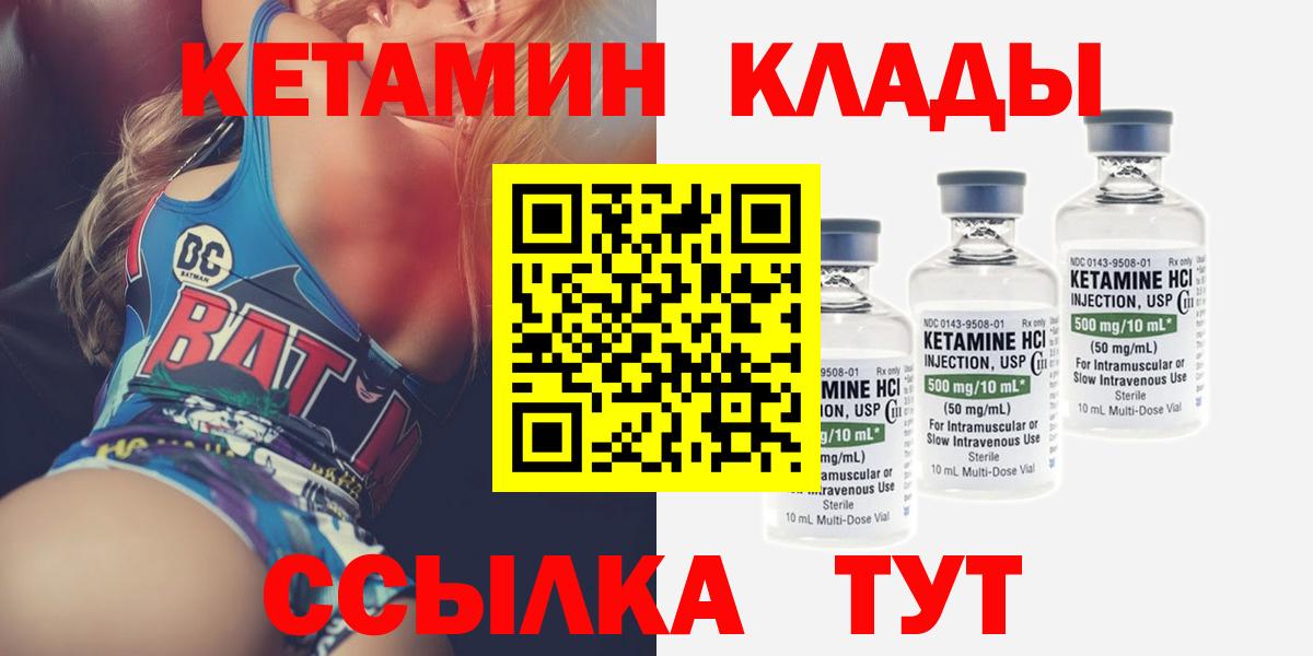Кетамин ketamine  Вход с VPN  КЕТАМИН VHQ  Рузаевка 
