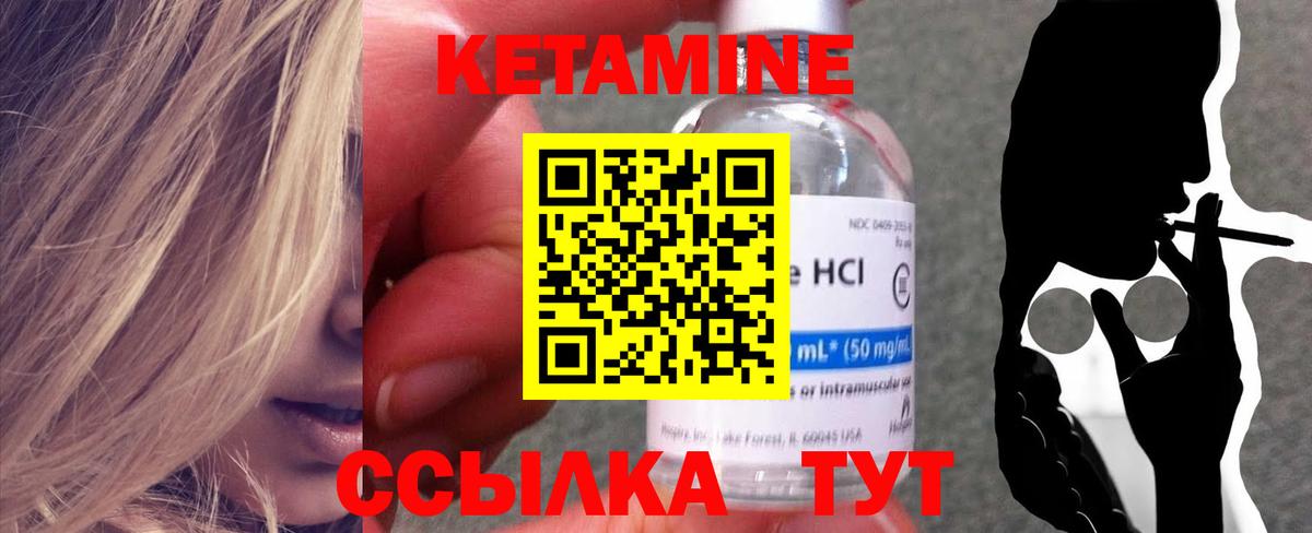 КЕТАМИН VHQ Рузаевка