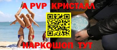 гидра Славянск-на-Кубани