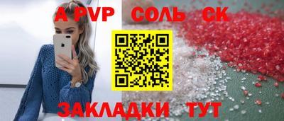 гидра Славянск-на-Кубани