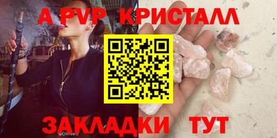 прущие крисы Сланцы