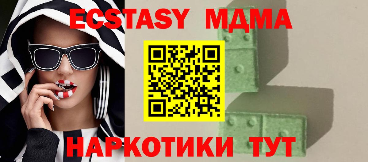 MDMA  MDMA VHQ  Вход с VPN  Рузаевка  MDMA кристаллы 