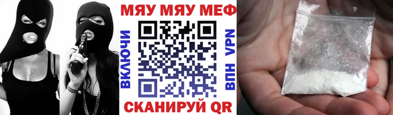 Меф мяу мяу кристаллы Рузаевка