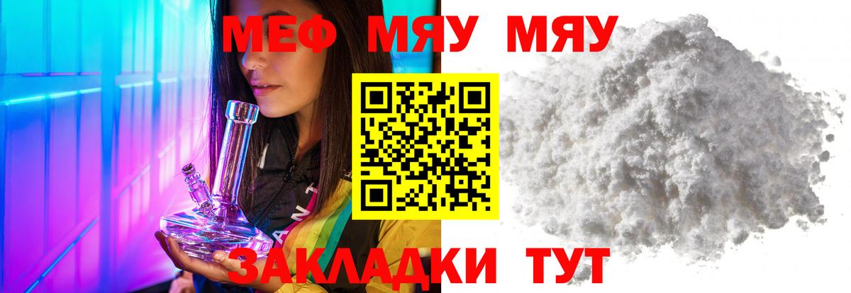 Мефедрон 4 MMC  где найти   МЕФ VHQ  Рузаевка  Вход с VPN  МЯУ-МЯУ 