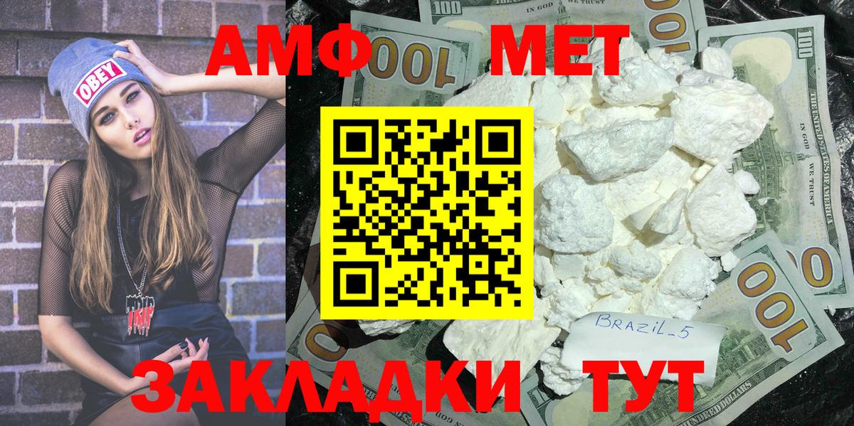 МЕТАМФЕТАМИН винт Рузаевка