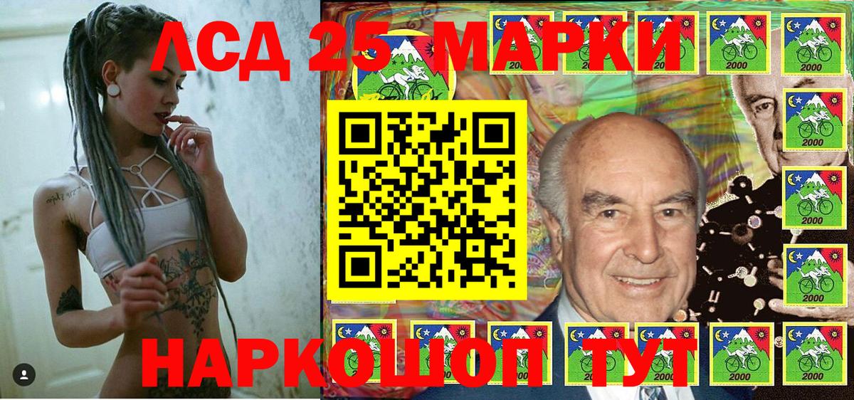 Марки 25I-NBOMe 1,8мг Рузаевка