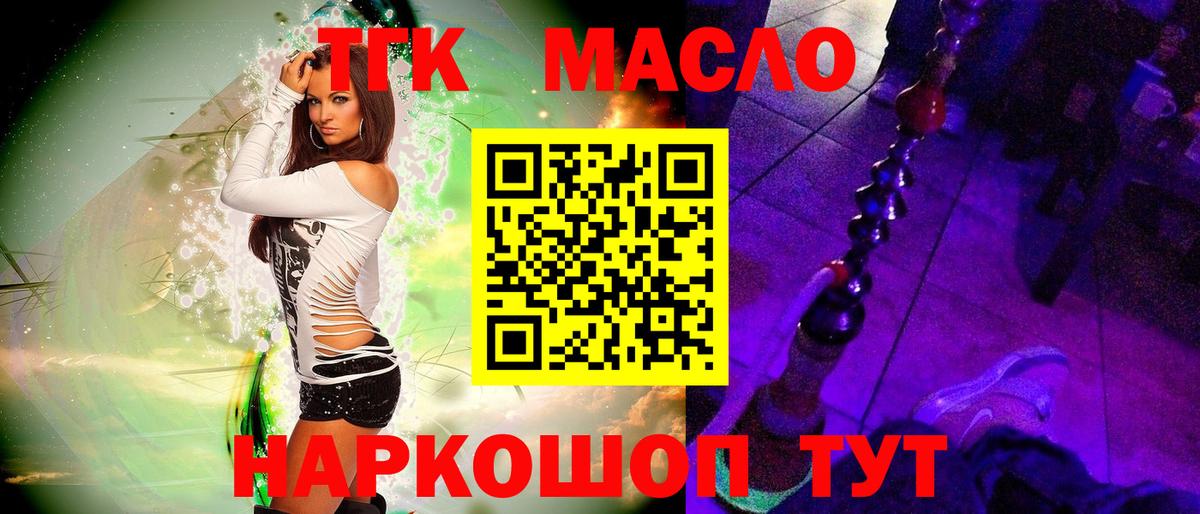 ТГК гашишное масло  Вход с VPN  Дистиллят ТГК вейп  Рузаевка 